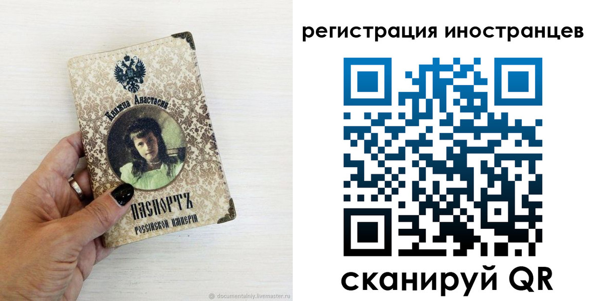 прописка от собственника в Лангепасе