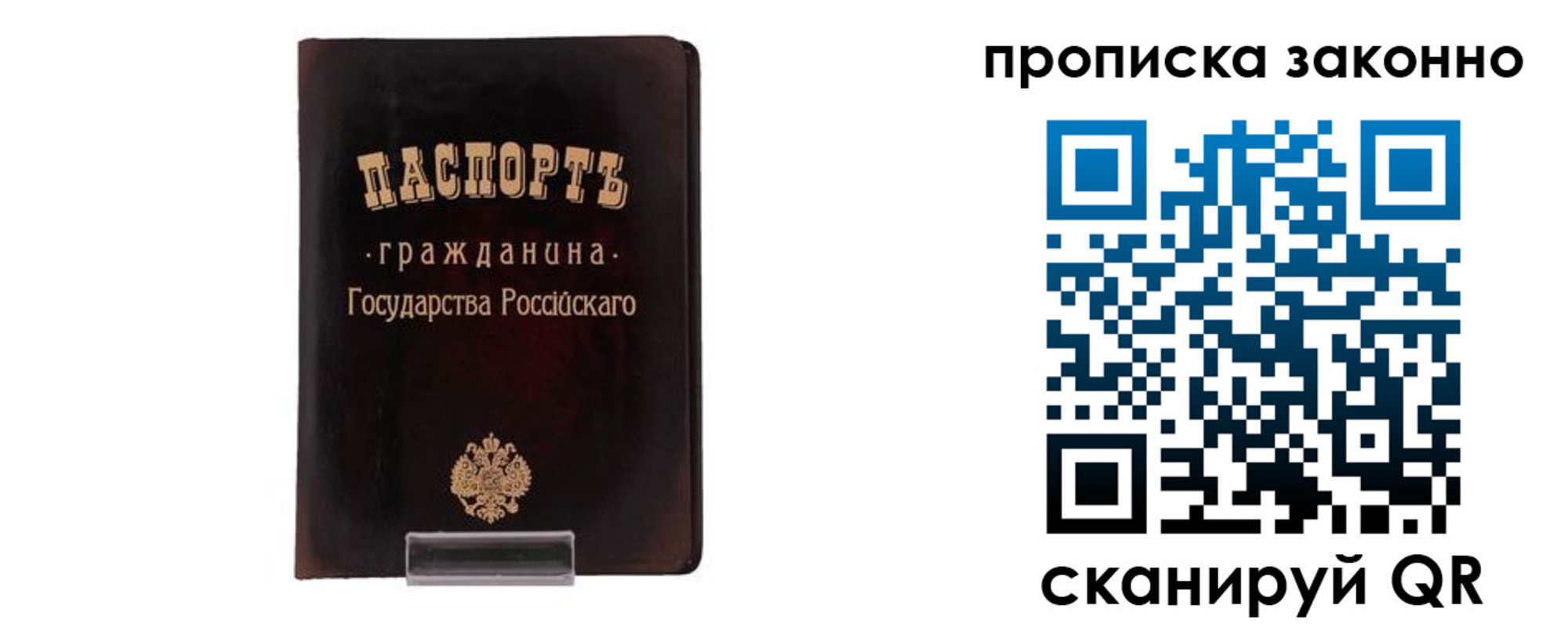 временная регистрация собственник в Лангепасе