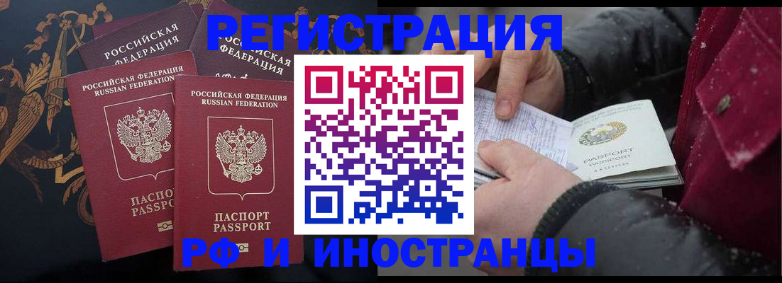 временная регистрация для всех в Лангепасе