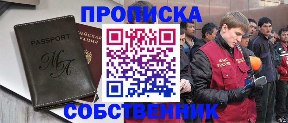 временная регистрация адрес в Лангепасе