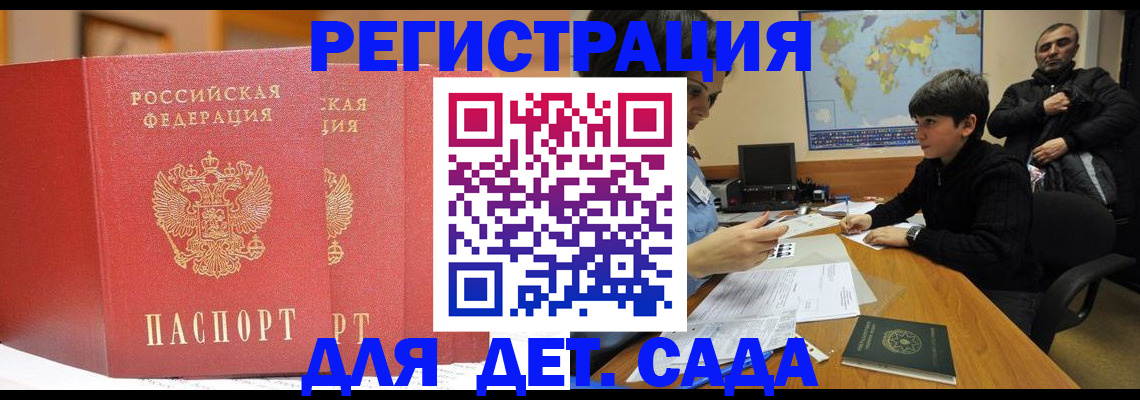 временная регистрация для всех в Лангепасе