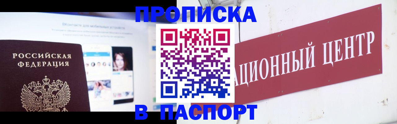 где прописаться в Лангепасе