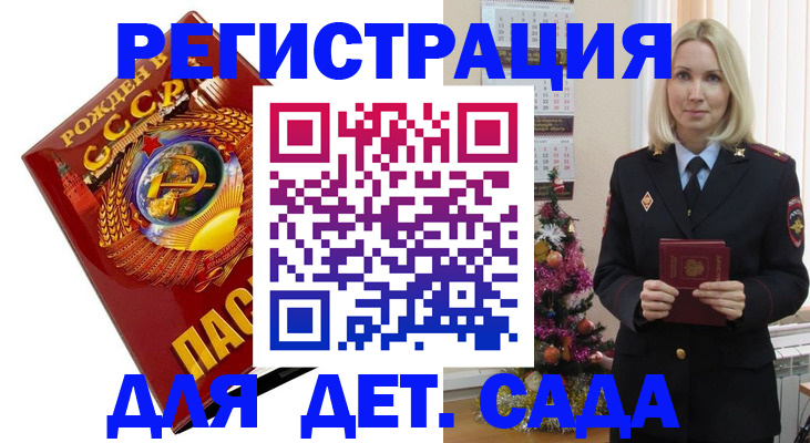 временная регистрация в Лангепасе