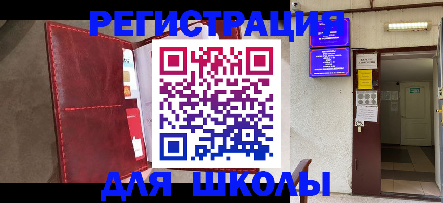 прописка ребенка в Лангепасе
