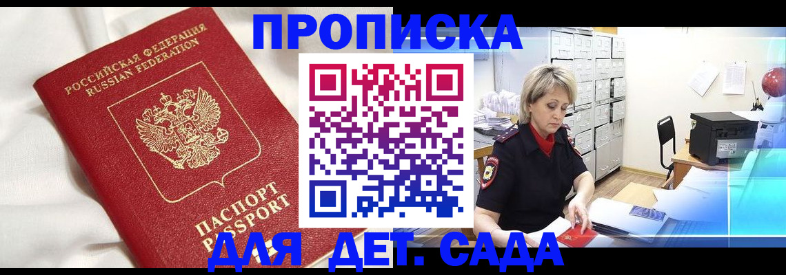 где прописаться в Лангепасе