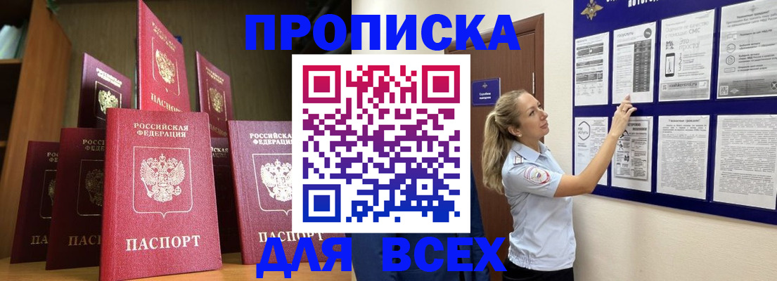 пропишу в квартире в Лангепасе