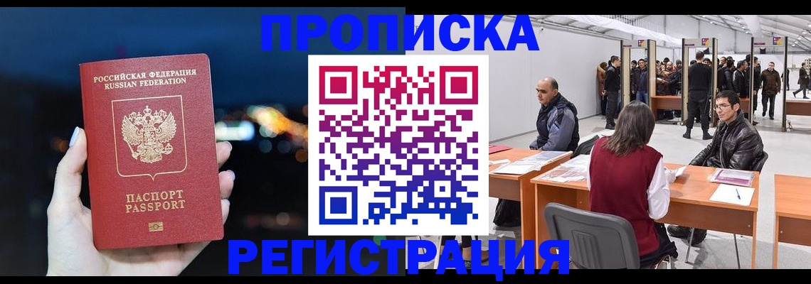 пропишу в квартире в Лангепасе